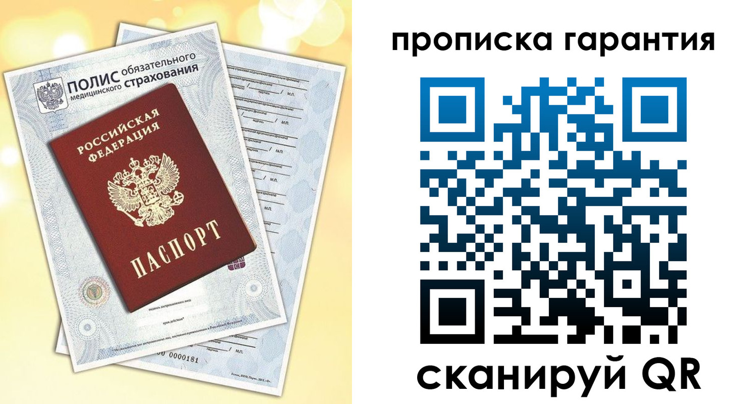 временная регистрация в Пестово