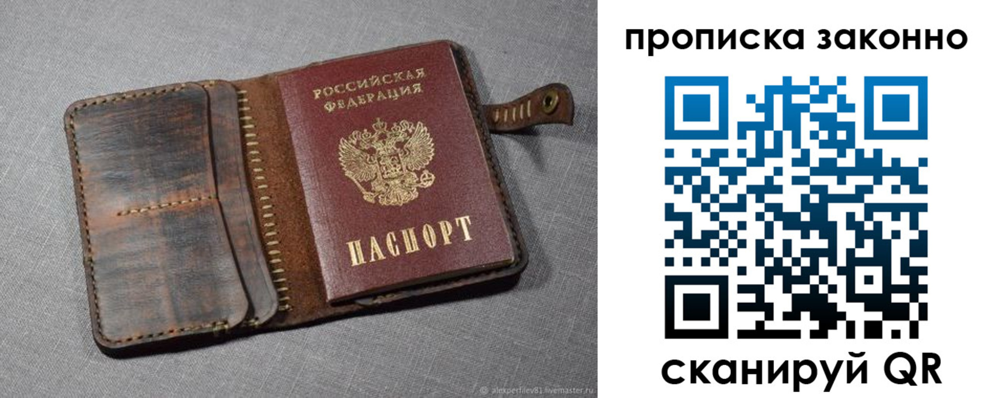 временная прописка в Пестово