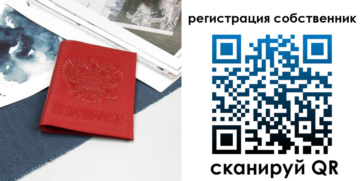 прописка в Пестово